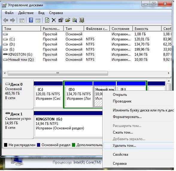 Инструкция по увеличению объема памяти диска С Инструкция по увеличению объема памяти диска С