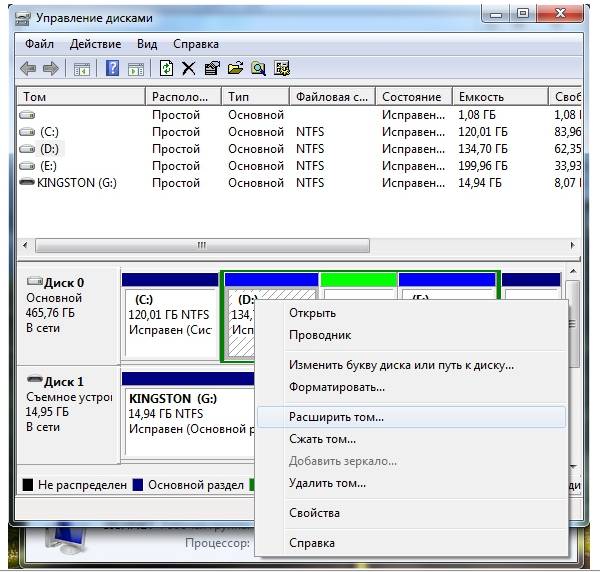 Инструкция по увеличению объема памяти диска С Инструкция по увеличению объема памяти диска С