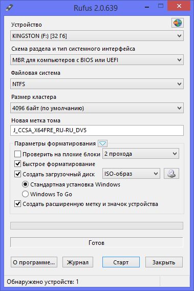 Инструмент Rufus обновился до версии 2.0