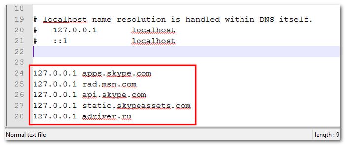Избавляемся от рекламы в Skype Избавляемся от рекламы в Skype