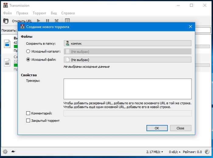 Известный линуксовый торрент-клиент Transmission стал доступен и для Windows Известный линуксовый торрент-клиент Transmission стал доступен и для Windows