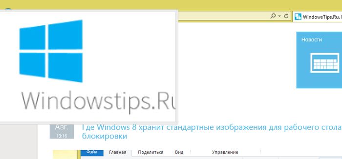 Как использовать «Экранную лупу» в Windows 7 и Windows 8