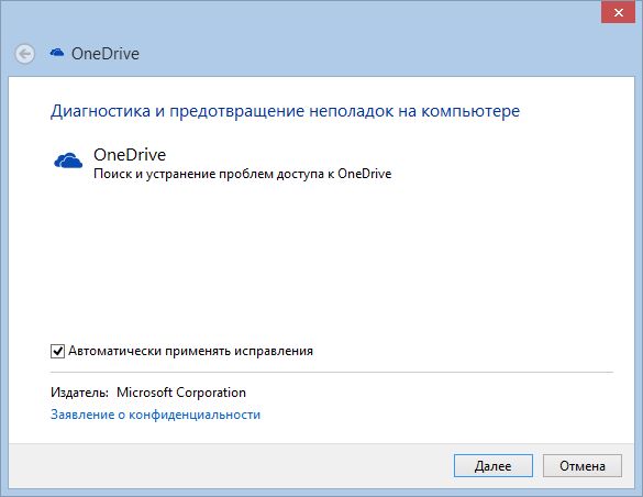 Как использовать OneDrive Troubleshooter для решения проблем с синхронизацией файлов Как использовать OneDrive Troubleshooter для решения проблем с синхронизацией файлов