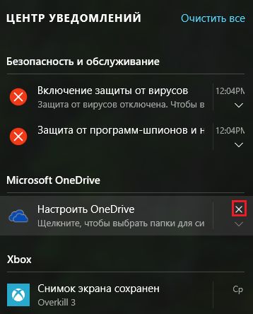Как использовать уведомления в Windows 10