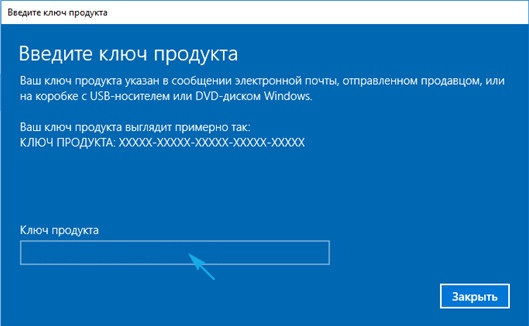 Как исправить 0x803f7001 Windows 10 после неправильно введенного ключа