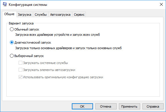 Как исправить 0xc000021a Windows 10 после установки и обновления
