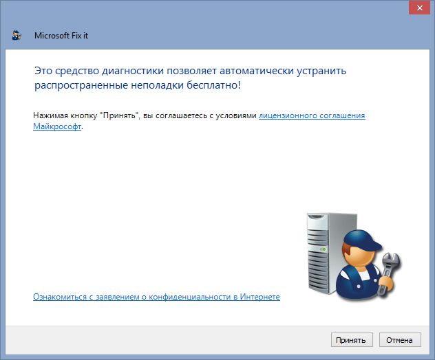 Как исправить «Ошибка пакета Windows Installer…» при попытке удалить программу Как исправить «Ошибка пакета Windows Installer…» при попытке удалить программу