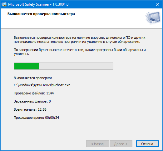 Как исправить ошибку 0x80070422 Windows 10 стандартными способами