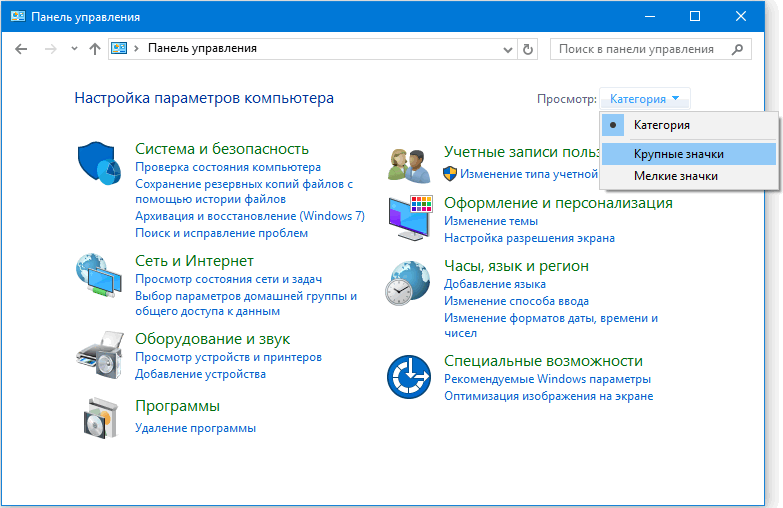 Как исправить ошибку 0x80070422 Windows 10 стандартными способами