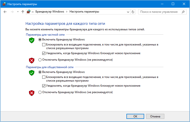 Как исправить ошибку 0x80070422 Windows 10 стандартными способами