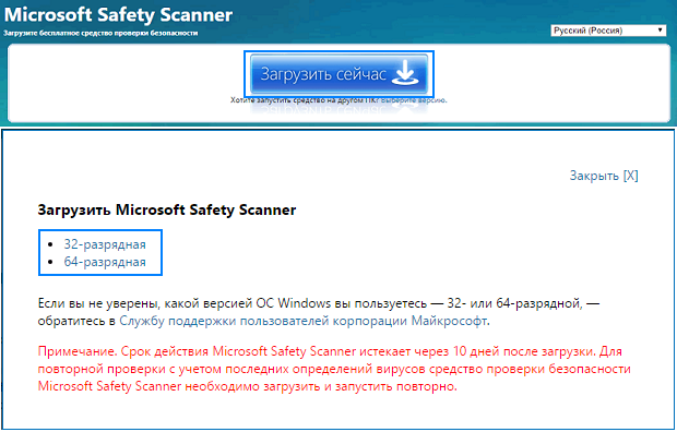 Как исправить ошибку 0x80070422 Windows 10 стандартными способами