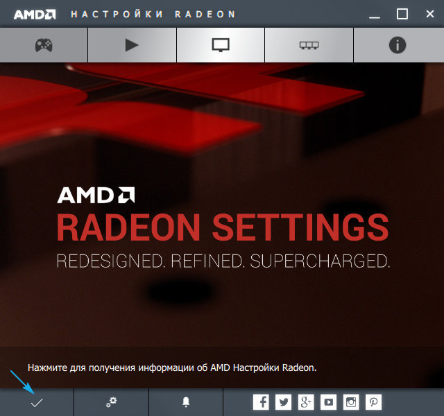 Как изменить разрешение экрана в Windows 10: разными способами
