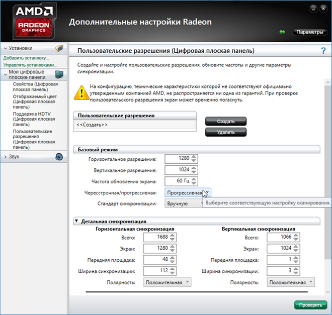 Как изменить разрешение экрана в Windows 10: разными способами