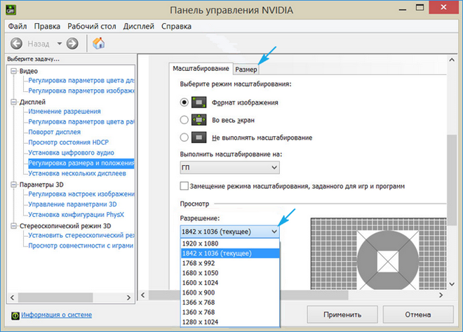 Как изменить разрешение экрана в Windows 10: разными способами