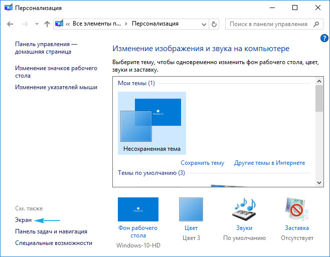 Как изменить шрифт на компьютере Windows 10: на нестандартный