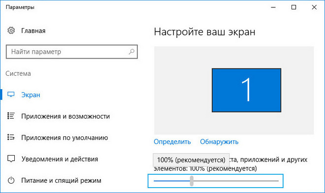 Как изменить шрифт на компьютере Windows 10: на нестандартный