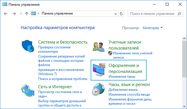 Как изменить шрифт на компьютере Windows 10: на нестандартный