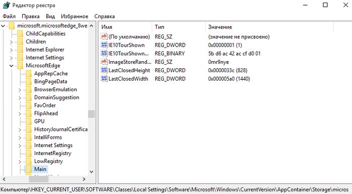 Как изменить стандартную папку загрузки в Microsoft Edge