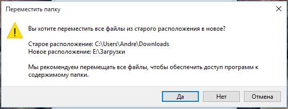 Как изменить стандартную папку загрузки в Microsoft Edge
