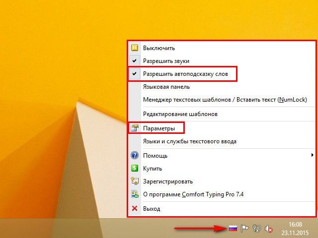 Как настроить функцию автозавершения слов в Microsoft Word Как настроить функцию автозавершения слов в Microsoft Word