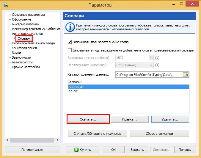 Как настроить функцию автозавершения слов в Microsoft Word Как настроить функцию автозавершения слов в Microsoft Word