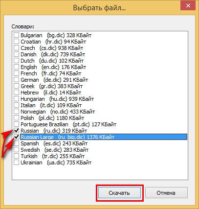 Как настроить функцию автозавершения слов в Microsoft Word Как настроить функцию автозавершения слов в Microsoft Word