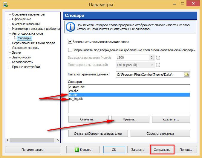Как настроить функцию автозавершения слов в Microsoft Word Как настроить функцию автозавершения слов в Microsoft Word