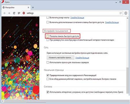 Как настроить и сохранить экспресс панель Оперы