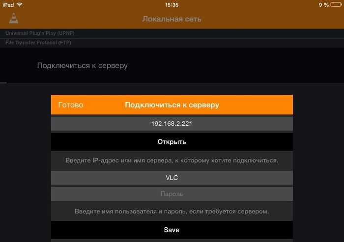 Как настроить локальный FTP-сервер в Windows для потокового воспроизведения мультимедийных файлов в приложении VLC на iOS Как настроить локальный FTP-сервер в Windows для потокового воспроизведения мультимедийных файлов в приложении VLC на iOS