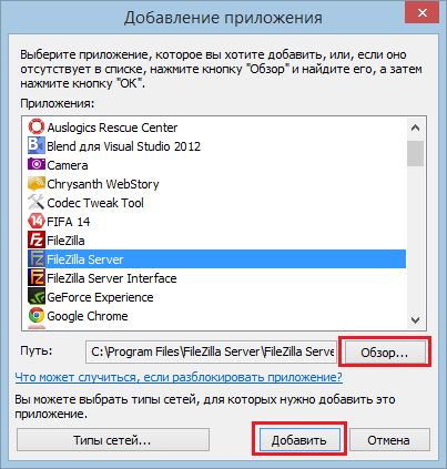Как настроить локальный FTP-сервер в Windows для потокового воспроизведения мультимедийных файлов в приложении VLC на iOS Как настроить локальный FTP-сервер в Windows для потокового воспроизведения мультимедийных файлов в приложении VLC на iOS