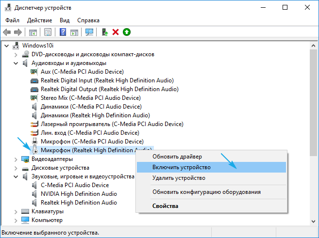 Как настроить микрофон на Виндовс 10: на компьютере и ноутбуке