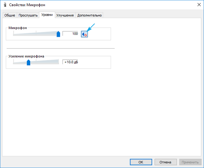 Как настроить микрофон на Виндовс 10: на компьютере и ноутбуке