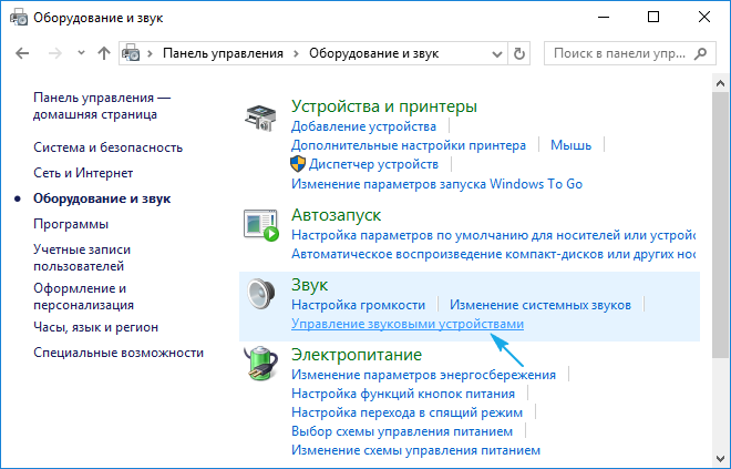 Как настроить микрофон на Виндовс 10: на компьютере и ноутбуке