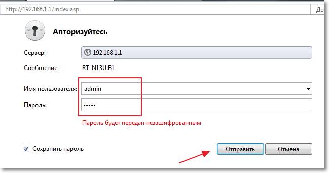 Как настроить роутер ASUS RT N13U