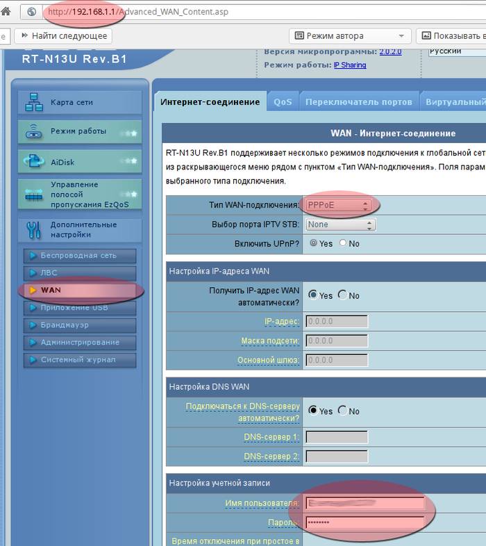 Как настроить роутер ASUS RT N13U