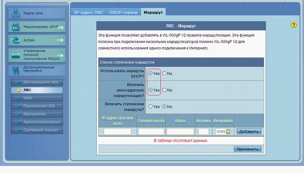 Как настроить роутер ASUS RT N16 Как настроить роутер ASUS RT N16