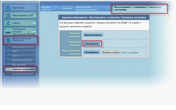 Как настроить роутер ASUS RT N16 Как настроить роутер ASUS RT N16