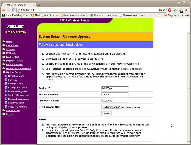 Как настроить роутер ASUS RT N16 Как настроить роутер ASUS RT N16