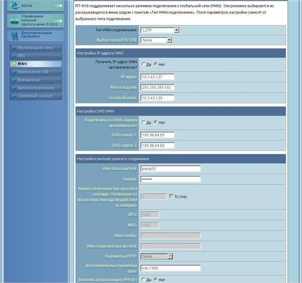 Как настроить роутер ASUS RT N16 Как настроить роутер ASUS RT N16