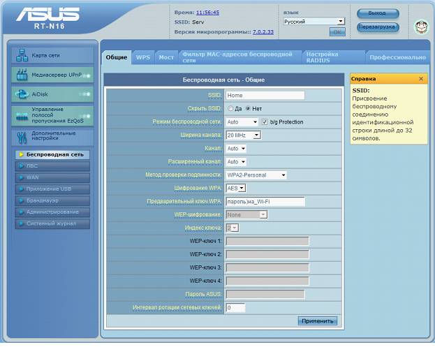 Как настроить роутер ASUS RT N16 Как настроить роутер ASUS RT N16