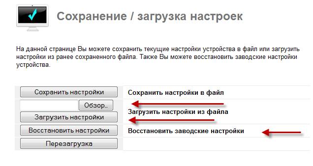 Как настроить роутер Upvel n150