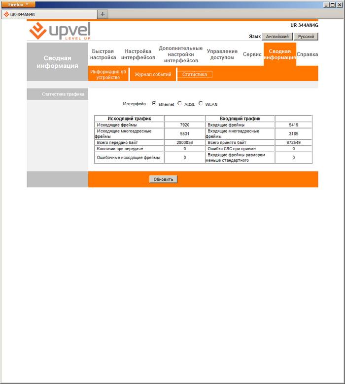 Как настроить роутер Upvel n150