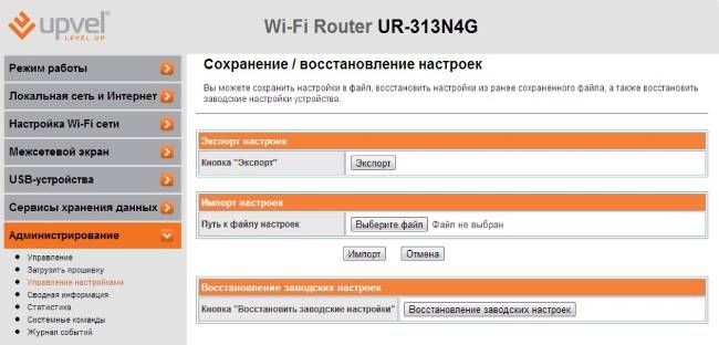 Как настроить роутер Upvel UR 313N4G