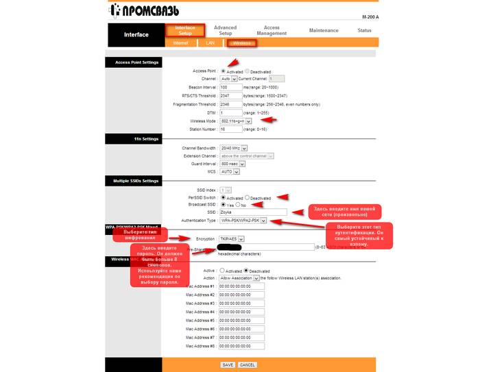 Как настроить wifi и режим роутера ByFly на модеме M-200A