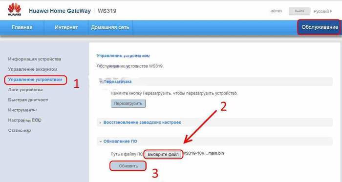 Как настроить wifi роутер Huawei WS329