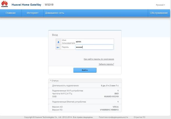 Как настроить wifi роутер Huawei WS329
