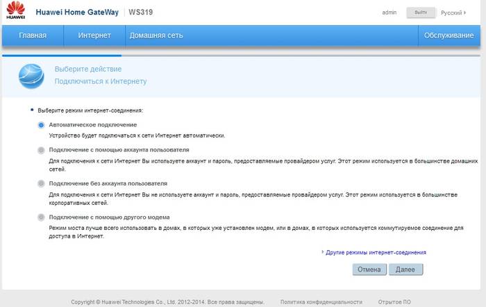 Как настроить wifi роутер Huawei WS329