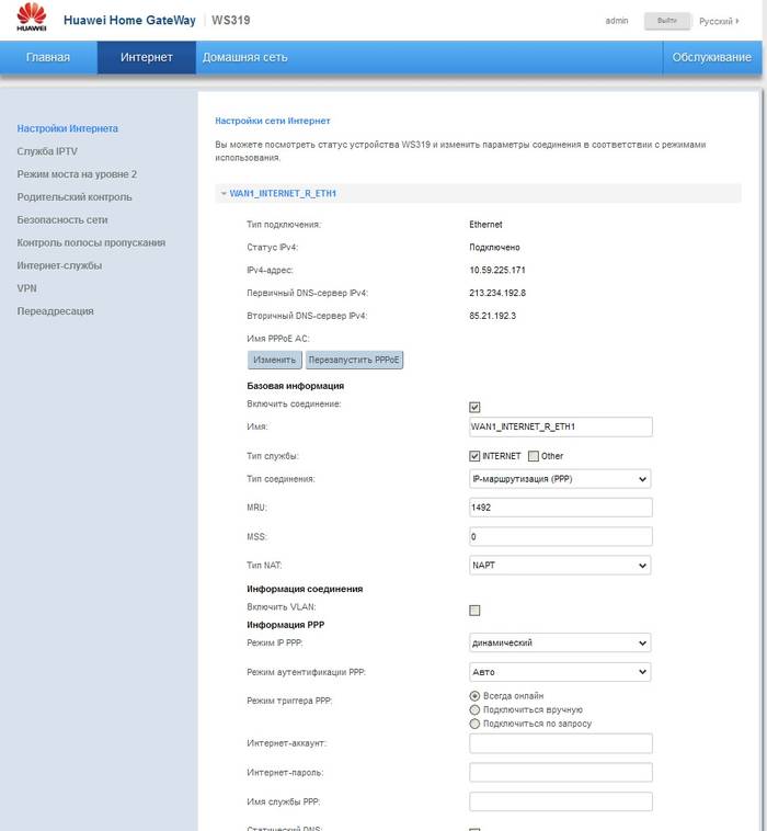 Как настроить wifi роутер Huawei WS329