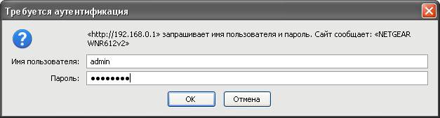 Как настроить WIFI роутер Netgear WNR612