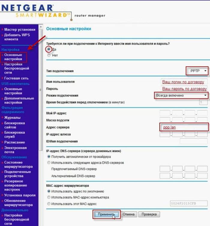 Как настроить WIFI роутер Netgear WNR612